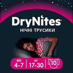 Труси-підгузки Huggies DryNites Girl 4-7 років (17-30кг) 10 шт
