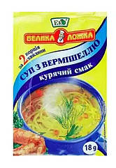 Суп ЕКО Велика Ложка Курячий з вермішеллю 18г, (ЭКО)