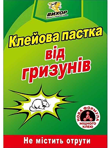 Клейова пастка від гризунів і комах картонна книга (21х31 см)