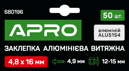 Заклепка алюмінієва витяжна 4.8х16мм 50 шт. APRO, фото 1