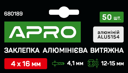 Заклепка алюмінієва витяжна 4х16мм 50 шт. APRO, фото 1