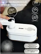 Ручний відпарювач-прас з дисплеєм для одягу 2в1 RD-1817 1200W 110 мл Відпарювач для всіх видів тканини, фото 2