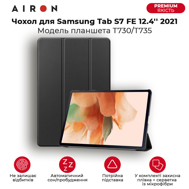 Чохол Premium для Samsung Tab S7 FE (T730/T735) 12.4" 2021 із захисною плівкою та серветкою Black.Хит!