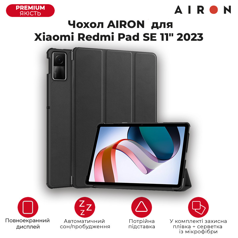 Чохол AIRON Premium для Xiaomi Redmi Pad SE 11" 2023 із захисною плівкою та серветкою Black.Хіт!