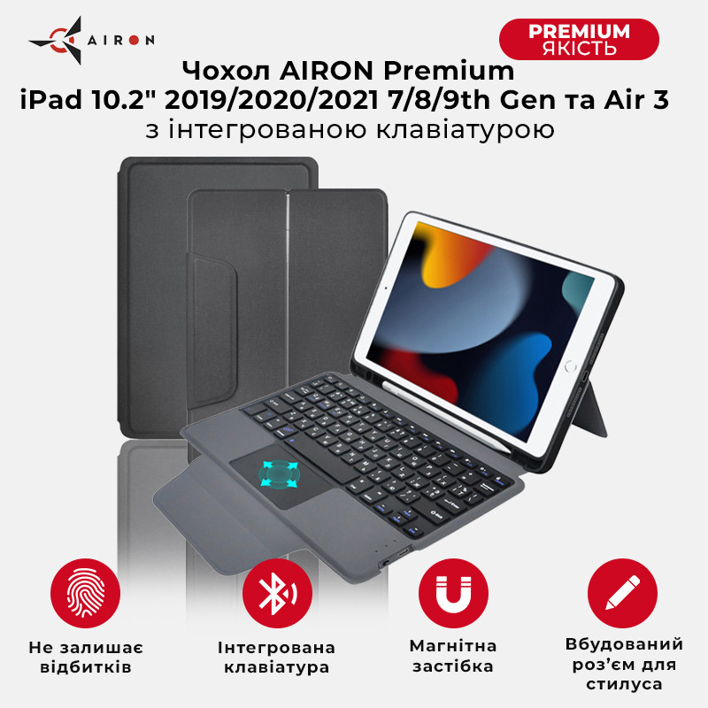 Чохол AIRON Premium для iPad 10.2" 2019/2020/2021 7/8/9th Gen та Air 3 з інтегрованою клавіатурою.Хит!