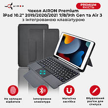 Чохол AIRON Premium для iPad 10.2" 2019/2020/2021 7/8/9th Gen та Air 3 з інтегрованою клавіатурою .Топ!