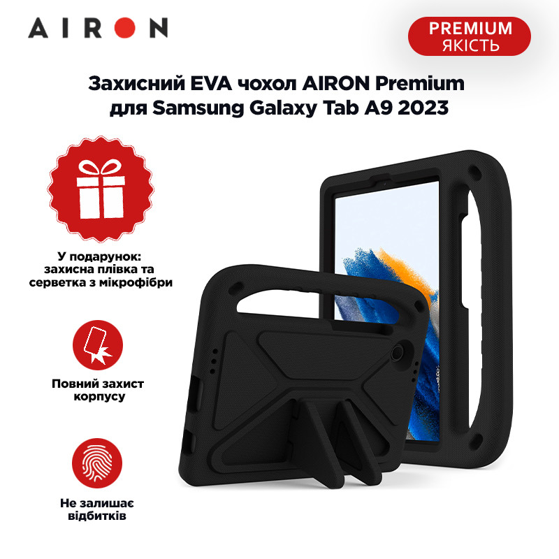 Захисний EVA чохол AIRON Premium для Samsung Galaxy Tab A9 2023 чорний.Хіт!