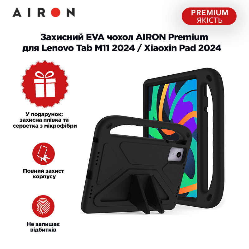 Захисний EVA чохол AIRON Premium для Lenovo Tab M11 2024 / Xiaoxin Pad 2024 чорний.Хит!
