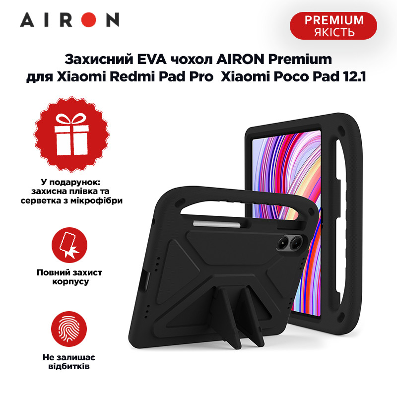 Захисний EVA чохол AIRON Premium для Xiaomi Redmi Pad Pro/Xiaomi Poco Pad 12.1" чорний.Хит!