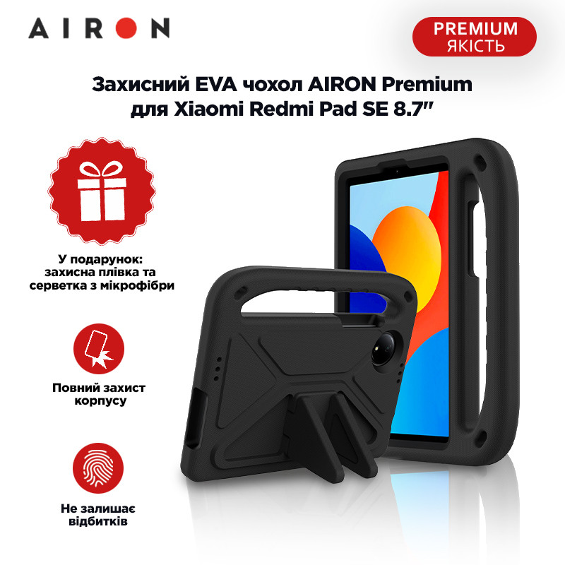 Захисний EVA чохол AIRON Premium для Xiaomi Redmi Pad SE 8.7" чорний Хіт!