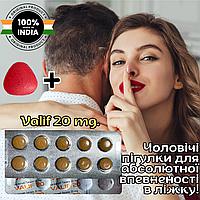 Сильная мужская виагра Оригинал «Double Valif 20» Быстрый эффект, высокое качество