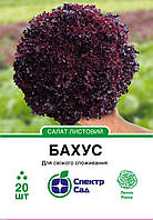 Салат Бахус, тип лолло росса, насичено-червоний, 20 нас. СПЕКТР