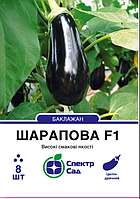 Баклажан Шарапова F1, овально-циліндричний, 8 нас. СПЕКТР