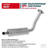 Патрубок повітряного фільтра FORD Focus [Onka Automotive] 7M519A673EJ, CM 31300, фото 3