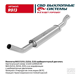 Патрубок радіатора нижній FORD Focus 1998-2004 [Onka Automotive] 98AB8B273AH, CM 31311, фото 3