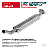 Патрубок інтеркулера FORD Focus (1.8 TDCI) [Onka Automotive] 4M516K863AD, CM 31328, фото 2