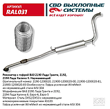 Патрубок повітряного фільтра FORD, VOLVO [Onka Automotive] 7M519A673EJ, CM 31337, фото 3