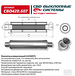 Подушка (опора) радіатора FORD Transit/CUSTOM/MONDEO [Onka Automotive] 1S7H8125AC, CM 32105, фото 2