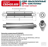 Втулка стабілізатора заднього FORD [Onka Automotive] 1581670, CM 32107, фото 2