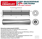 Патрубок повітряний FORD MONDEO 2000-2007 (2.0TDCI) [Onka Automotive] 1S7Q9351AA, CM 32310, фото 2
