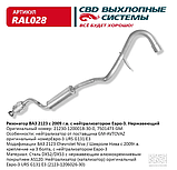 Втулка переднього стабілізатора FORD D24mm. [Onka Automotive] YC155484AC, CM 33102, фото 2