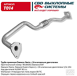 Ручка дверей зовнішня FORD Fiesta /B-MAX/ [Onka Automotive] AV11R22404DA, CM 33156, фото 2