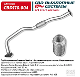 Подушка (опора) двигуна FORD Transit 2002-2006 [Onka Automotive] 4 1C156P082AE, CM 33160, фото 3