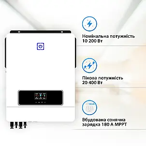 Автономний інвертор HWS MAX 10.2KW 48V 2 MPPT 220V однофазний, фото 3