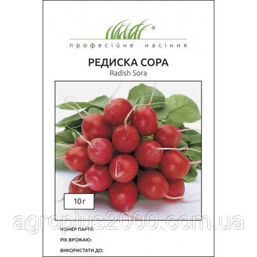 Насіння Редис Сора 10 грам Nunhems