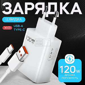 Мережевий зарядний пристрій для телефону XO L128 QC3.0 120W блок живлення з кабелем Type-С блочок для зарядки