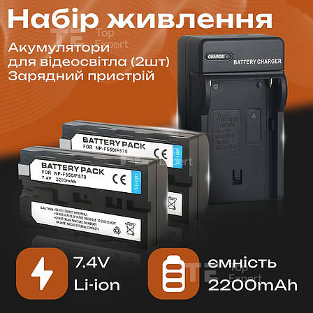 Набір акумулятори для відеосвітла, кільцевих ламп 2200 mAh та зарядний пристрій для акумуляторів f550/f570, фото 1