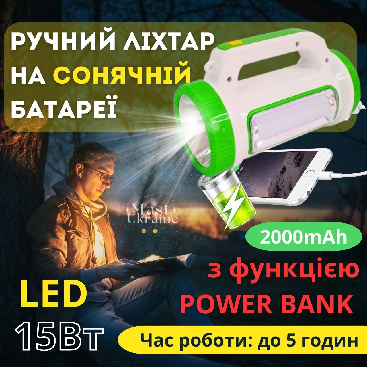 Ручний ліхтар на сонячній батареї з функцією Power Bank 2000mAh -TJ-5158, зелений, фото 1