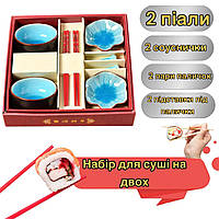 Набор посуды для суши в коробке Треснувший лёд 8 предметов Голубой