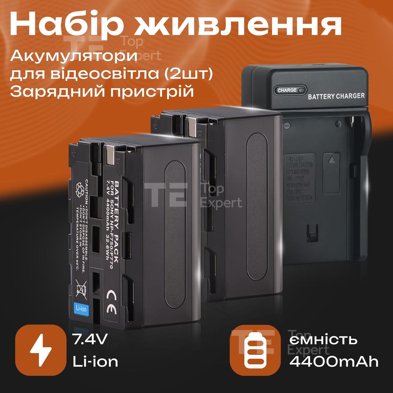 Набір акумулятори для відеосвітла, кільцевих ламп 4400 mAh та зарядний пристрій для акумуляторів f550/f570