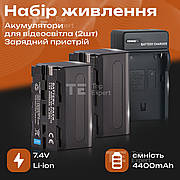 Набір акумулятори для відеосвітла, кільцевих ламп 4400 mAh та зарядний пристрій для акумуляторів f550/f570