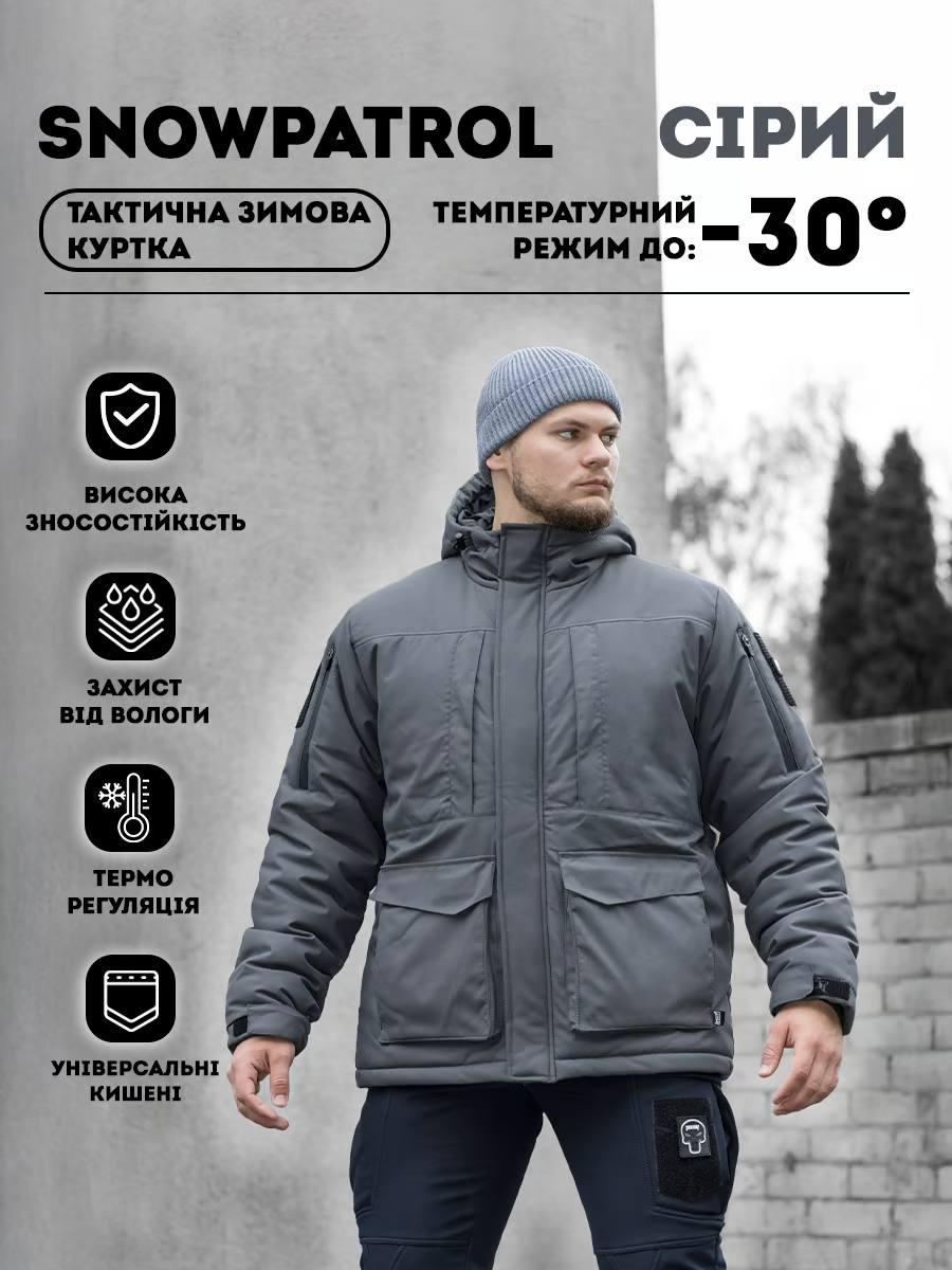 Куртка зимова чоловіча сіра Bezet SnowPatrol