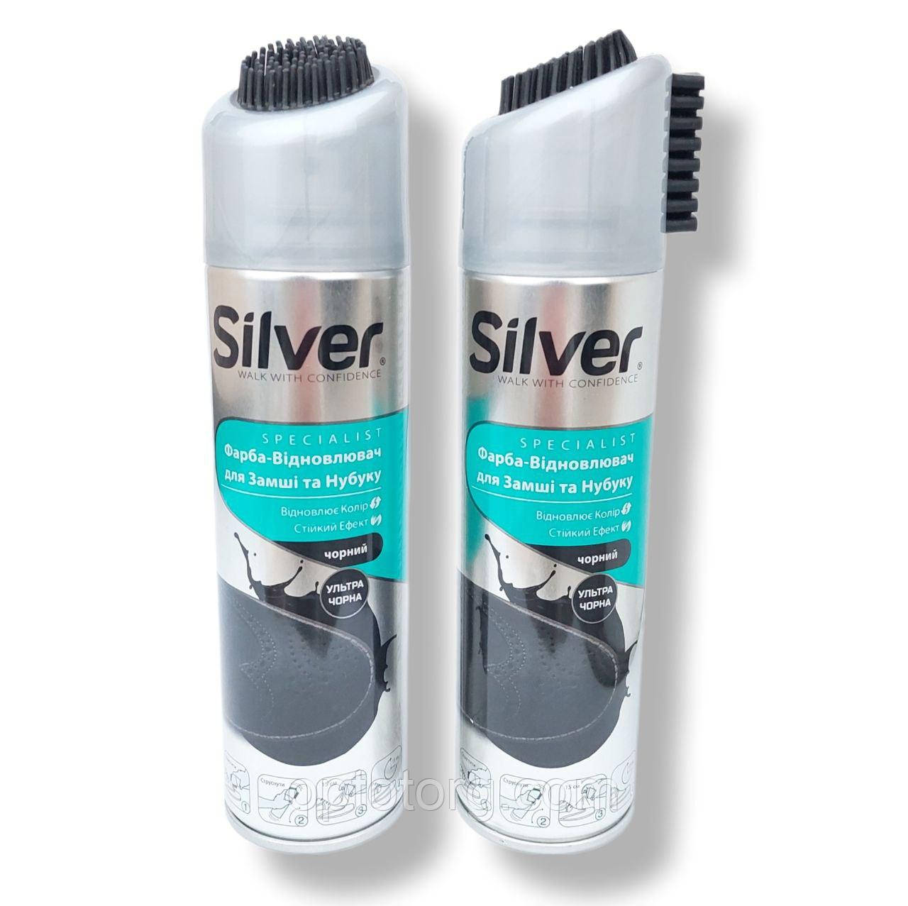 Сільвер Silver спрей фарба-відновлювач для  Замші та Набука  250 мл  ультра чорна, фото 1