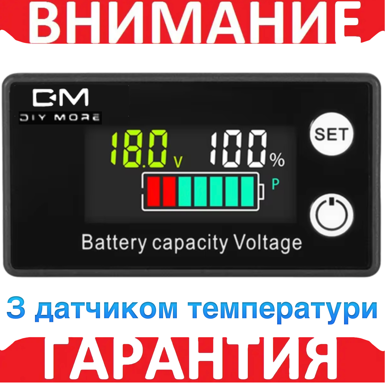 Індикатор заряду акумулятора 8-100 В Li-ion LiFePO4 з датчиком температури, фото 1