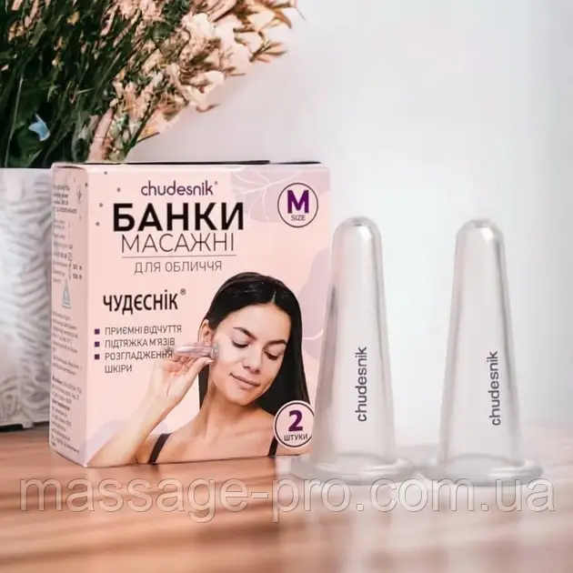 Масажні банки для обличчя Чудеснік 2 шт Банки для масажу силіконові Набір вакуумних банок для масажу обличчя