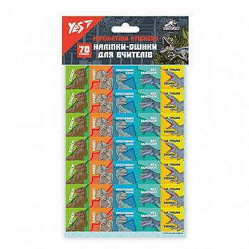 Наліпки-оцінки Yes JURASSIC WORLD (955390)