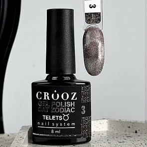 Гель лак котяче око CROOZ Cat Zodiac №03 8мл