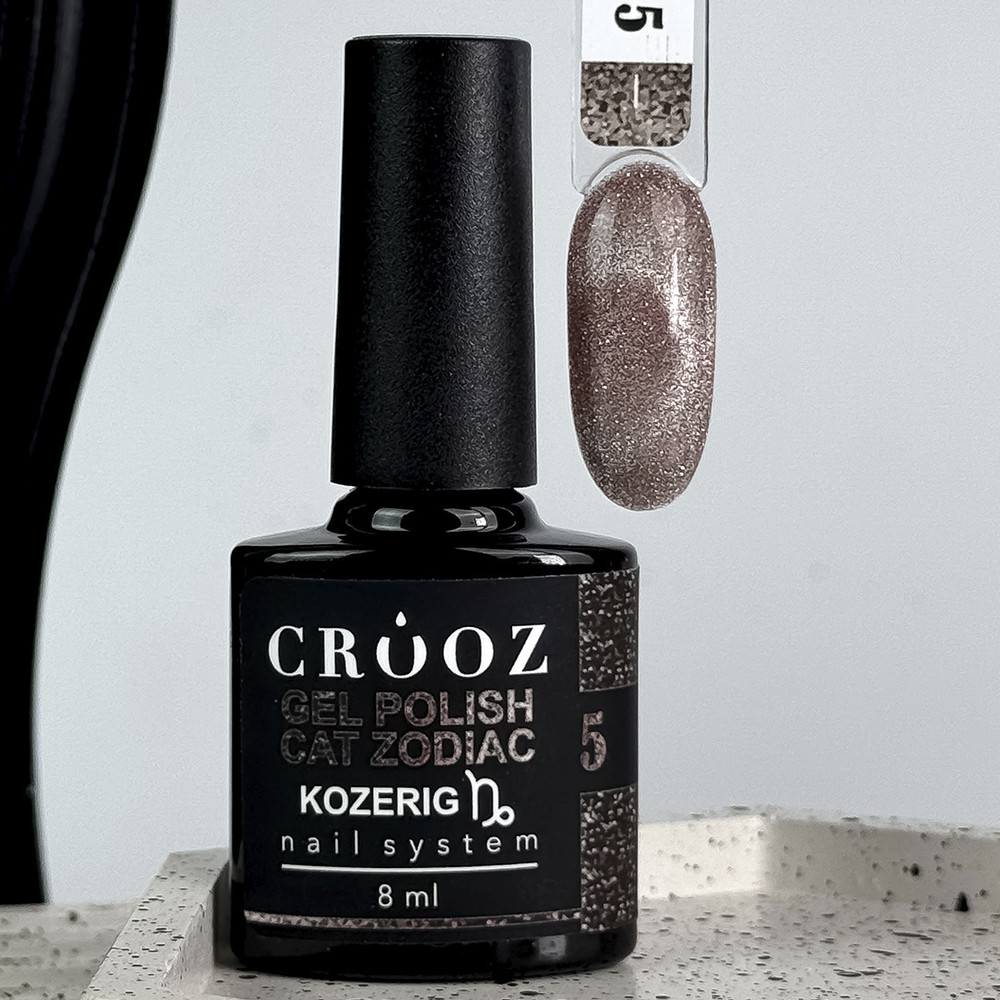 Гель лак котяче око CROOZ Cat Zodiac №05 бежевий 8мл