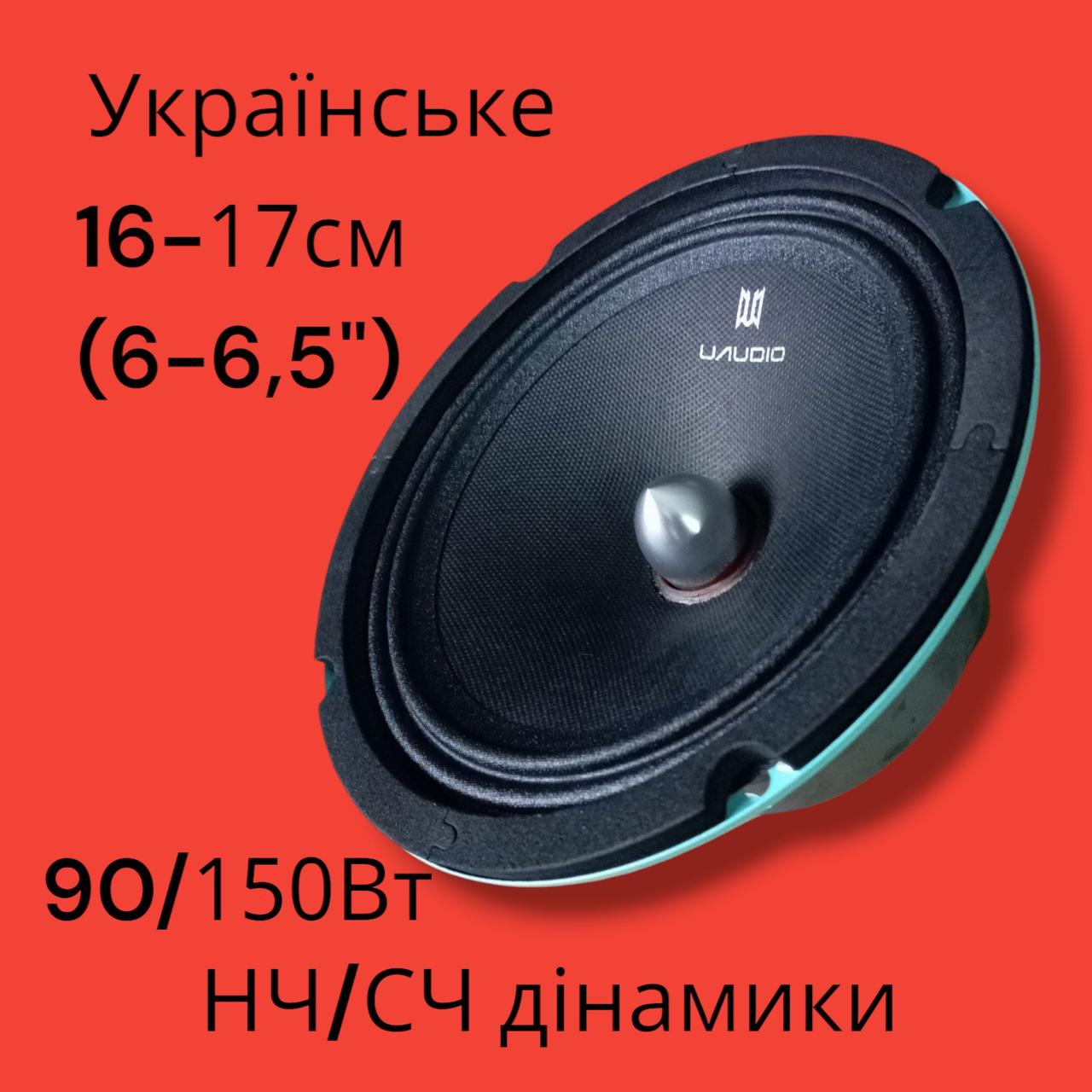 Естрадна акустика UAudio Trembita TM6 (16-17 см), фото 1