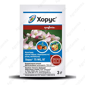 Фунгіцид Хорус 75WG в.г. 3 г, Syngenta