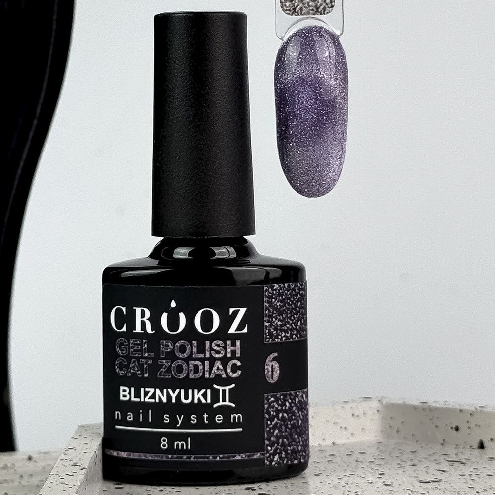 Гель лак котяче око CROOZ Cat Zodiac №06 фіолетовий 8мл
