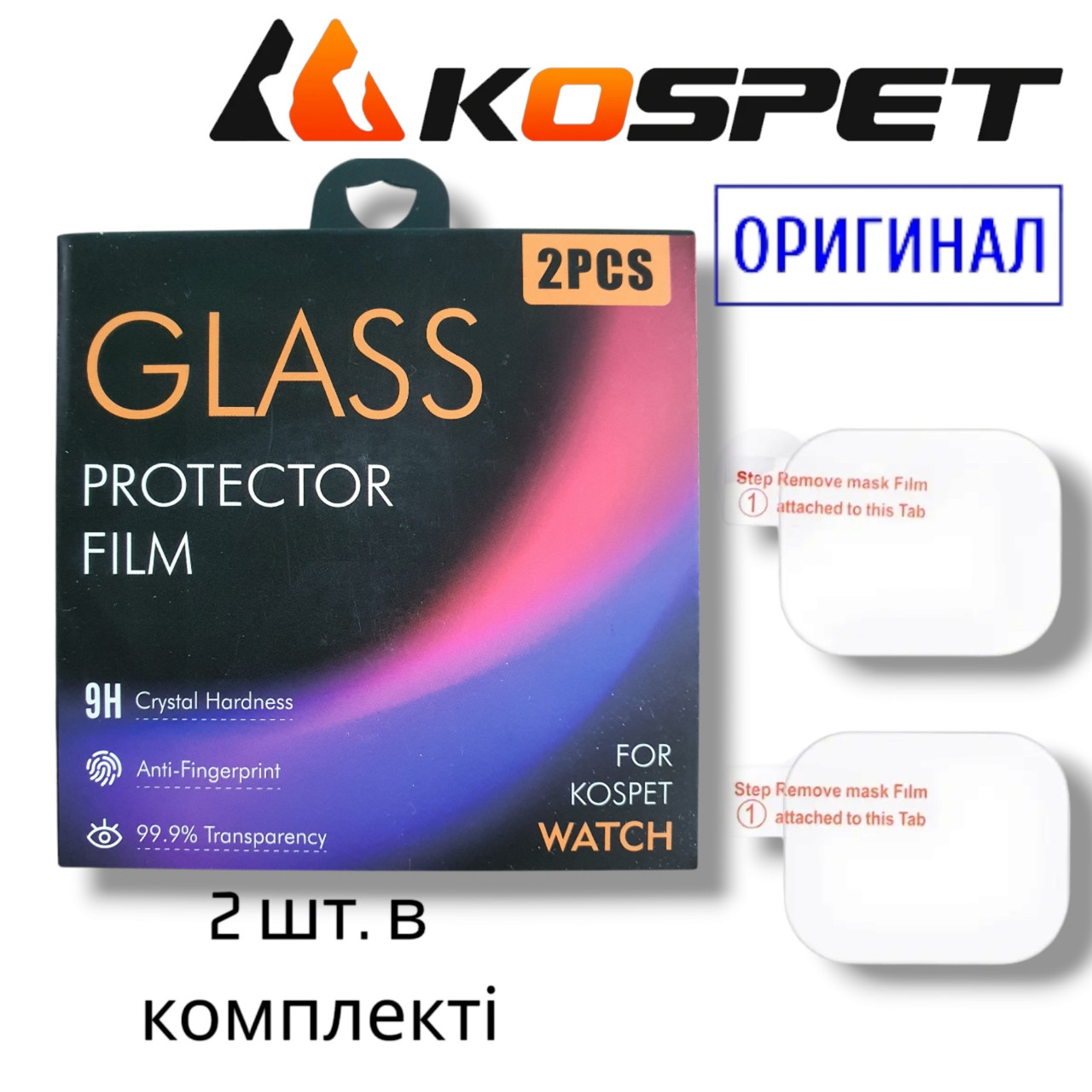 Оригінальне захисне скло для смарт-годинника Kospet Tank M3/M3 Ultra в комплекті 2 шт.