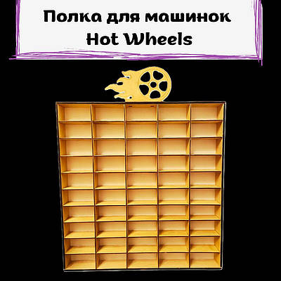 Полка для hot wheels - купить недорого, оптом на Prom.ua: цены, акции и ...