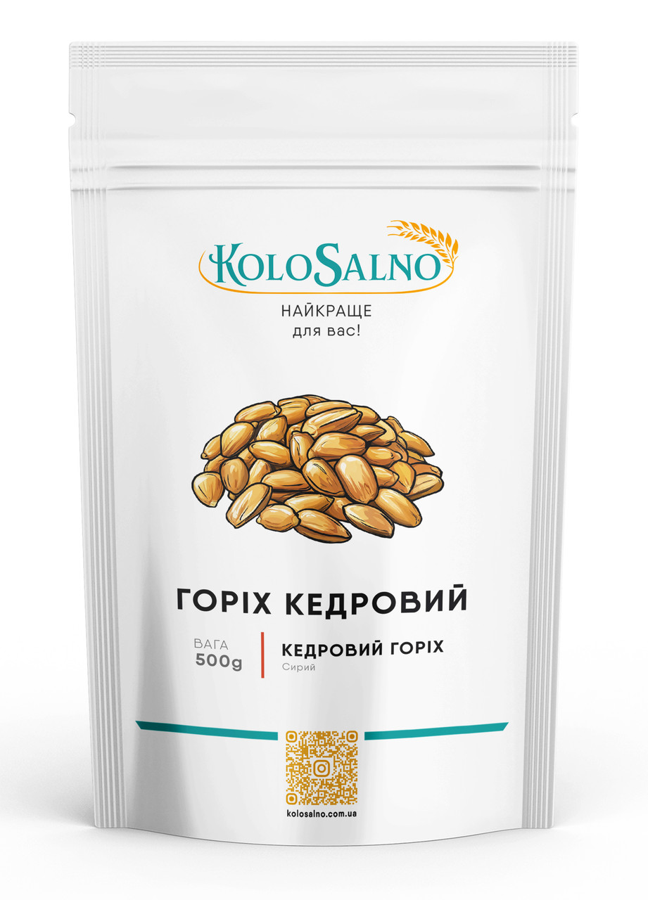 Кедровий горіх - 500грам, KoloSalno