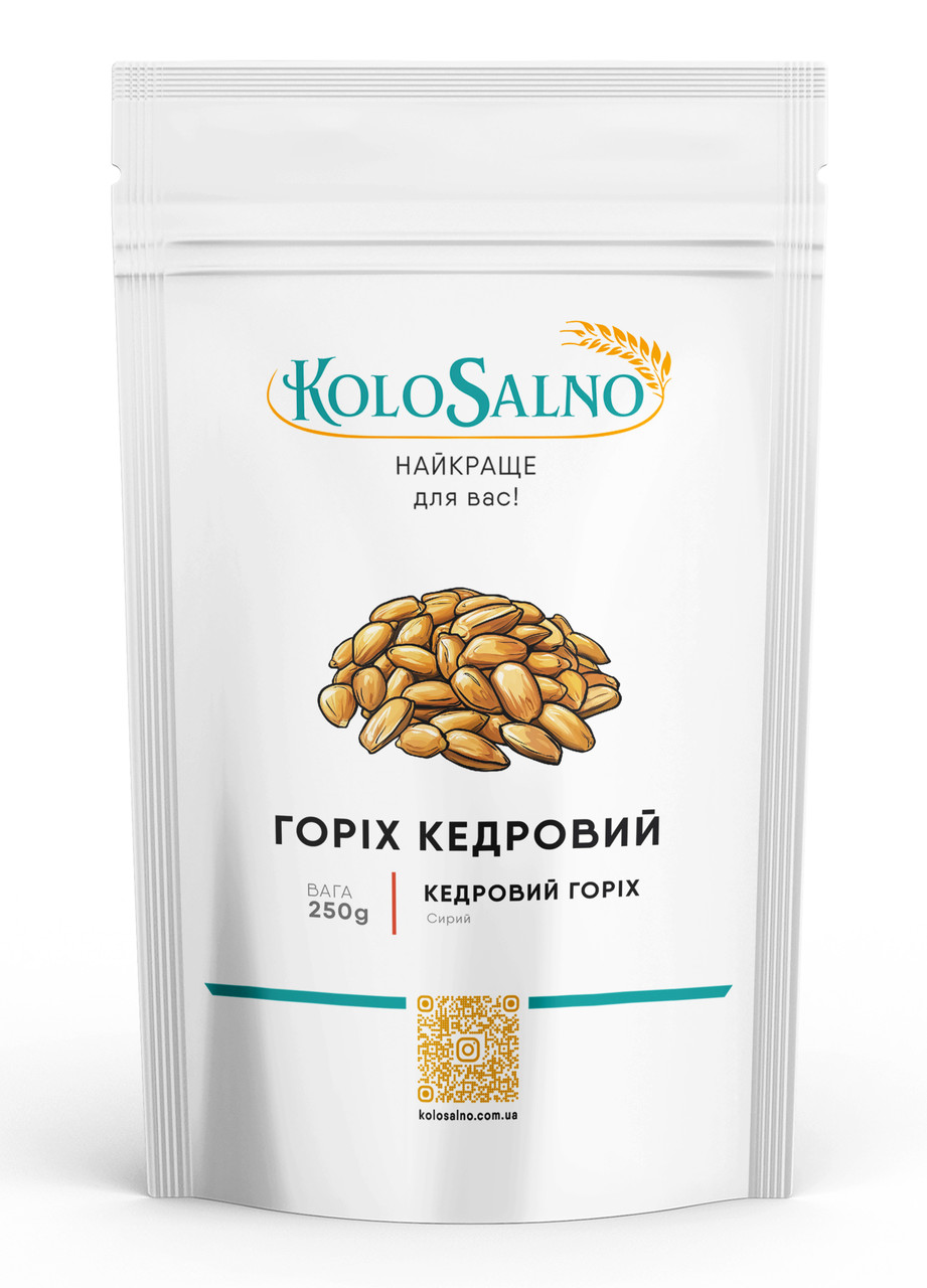Кедровий горіх - 250грам, KoloSalno