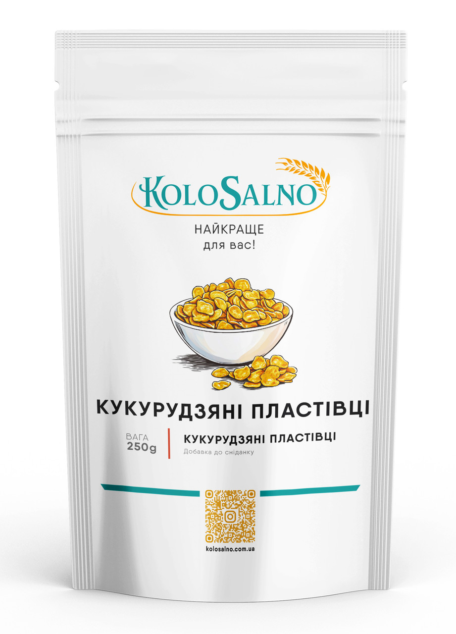 Кукурудзяні пластівці - 250 грам, KoloSalno